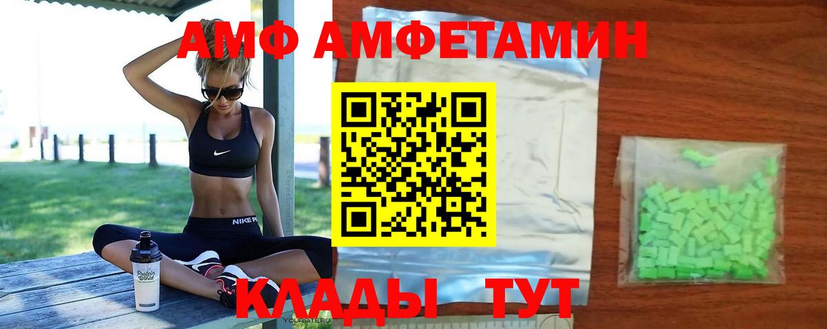 Ликино-Дулёво  Amphetamine  Вход с VPN  Amphetamine Premium 