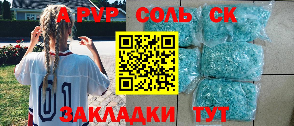 Ликино-Дулёво  Alfa_PVP Crystall  Вход с VPN  как найти закладки  APVP СК КРИС  A-PVP Crystall 