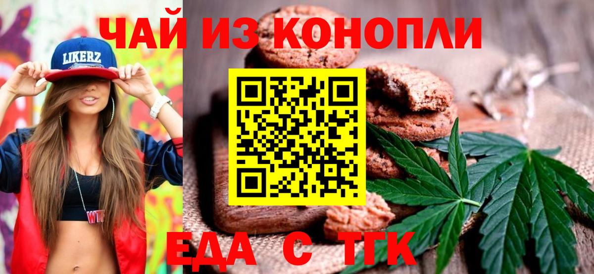 Ликино-Дулёво  Cannafood марихуана  Вход с VPN 