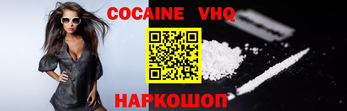 COCAIN  КОКАИН Fish Scale  Вход с VPN  Ликино-Дулёво 