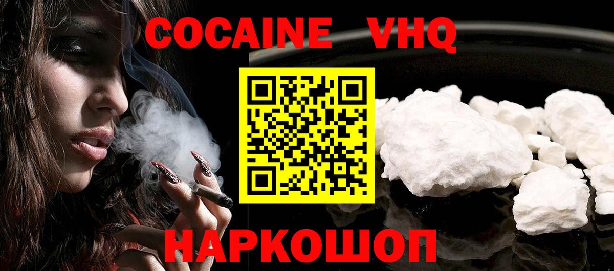 Кокаин Колумбийский Ликино-Дулёво
