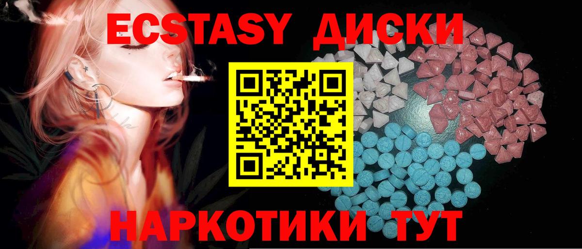 Ликино-Дулёво  купить закладку  Экстази таблы  Экстази  Вход с VPN  ЭКСТАЗИ 300 mg 
