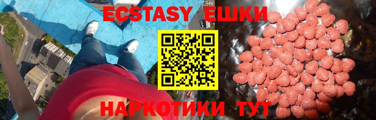 Ecstasy ешки Ликино-Дулёво
