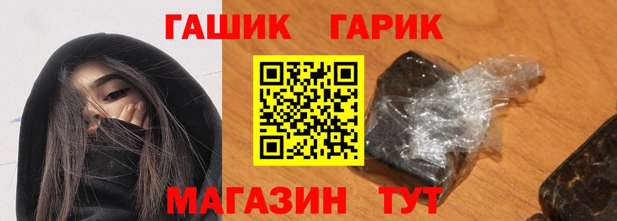 ГАШИШ гарик  Вход с VPN  Гашиш hashish  Ликино-Дулёво 
