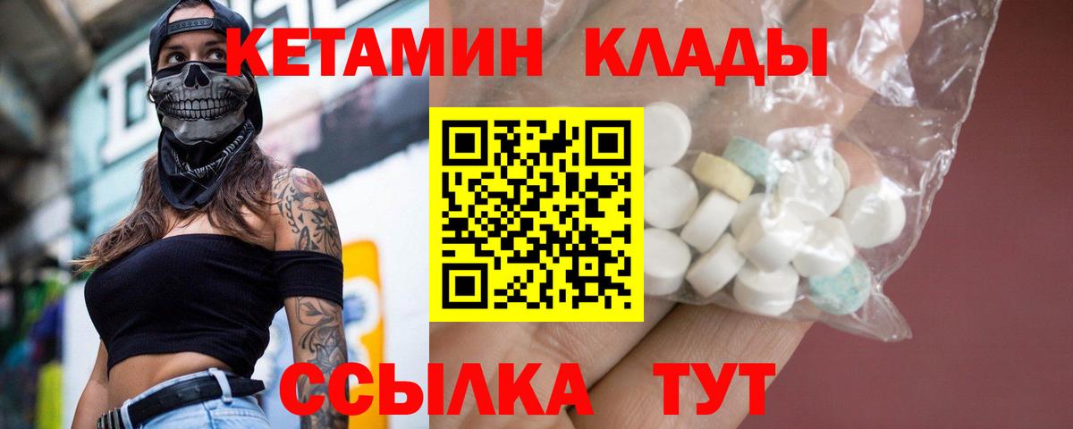 КЕТАМИН ketamine Ликино-Дулёво
