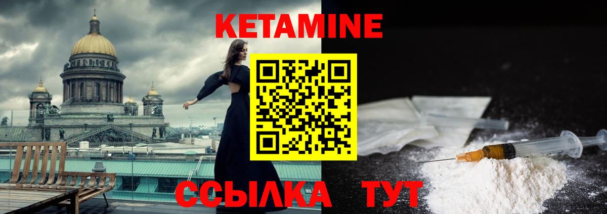Ликино-Дулёво  Кетамин VHQ  Вход с VPN 