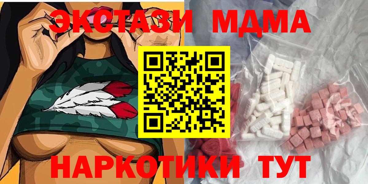 МДМА VHQ  Вход с VPN  Ликино-Дулёво  MDMA Molly 