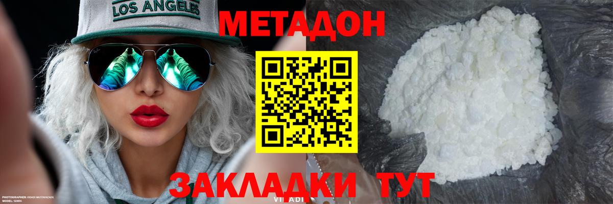 блэк спрут ONION  Вход с VPN  Ликино-Дулёво  МЕТАДОН кристалл  Метадон мёд 