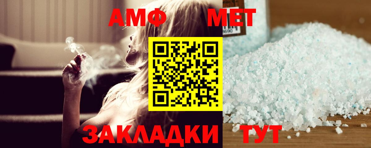 Первитин Methamphetamine Ликино-Дулёво