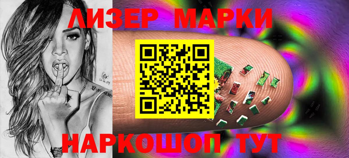 Марки N-bome 1,8мг Ликино-Дулёво