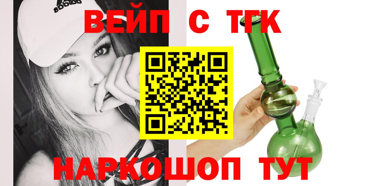 ТГК THC oil Ликино-Дулёво