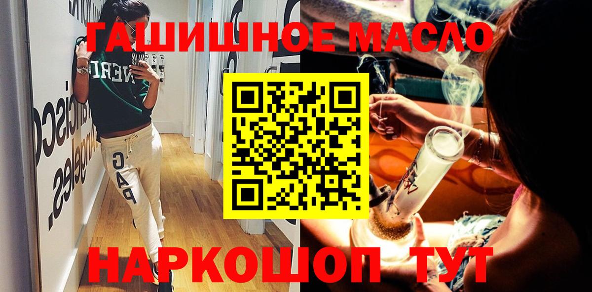 Дистиллят ТГК концентрат  Вход с VPN  Ликино-Дулёво  ТГК концентрат 