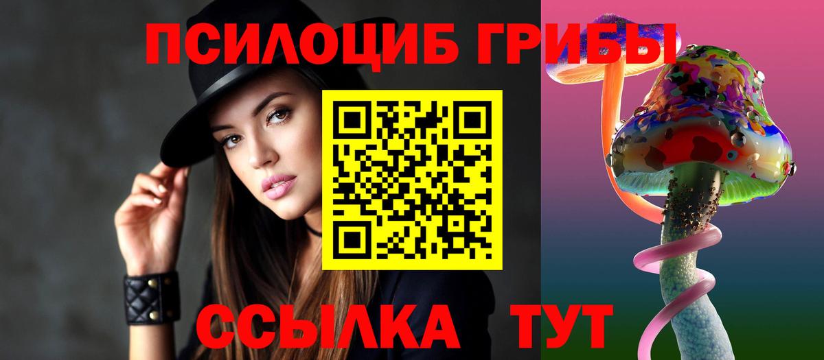Ликино-Дулёво  Галлюциногенные грибы GOLDEN TEACHER  Вход с VPN 
